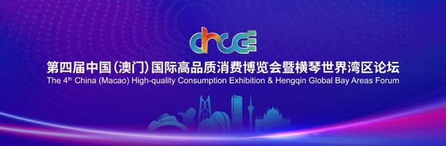 冲刺世界级文旅新标杆 琴澳探路“文旅+”融合发展新路径