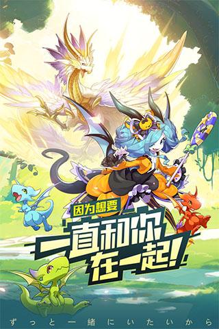 口袋觉醒可可多拉和梦幻（口袋觉醒九游版 v21026233安卓版）
