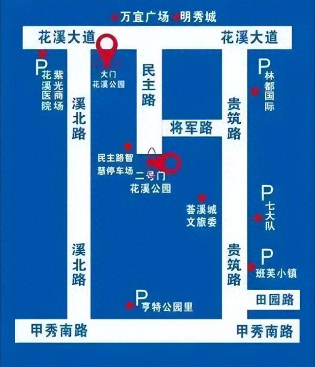 明天开席！ “爽爽贵阳·花溪之夏美食节”交通指南来了