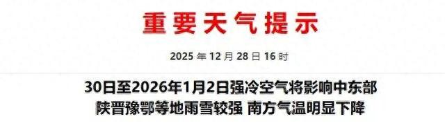 断崖式暴跌！大雪大雨要来了！