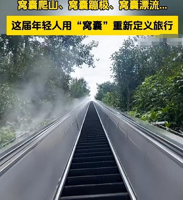 国庆假期，越来越多人，爱上了“窝囊游”，为什么？