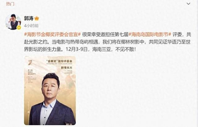 已核实，是西安籍知名演员郭涛