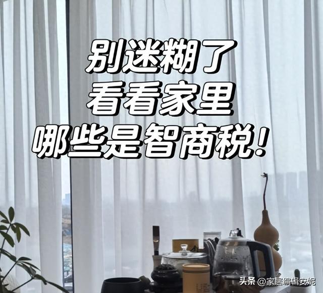 网上卖得很火，实际却是“坑人”的4个家电，我家就中了3个！