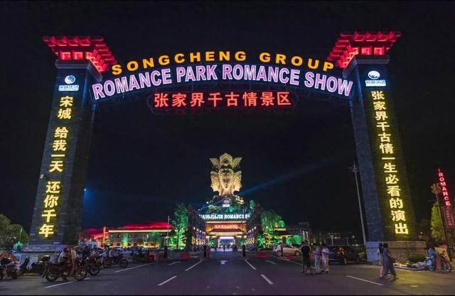 直播预告 | 武陵仙境·火患无踪！25日18时，“火焰蓝” 带你漫游武陵源千古情景区，解锁景区消防全攻略