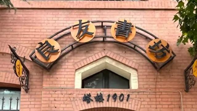 韩浩月：雨中书店