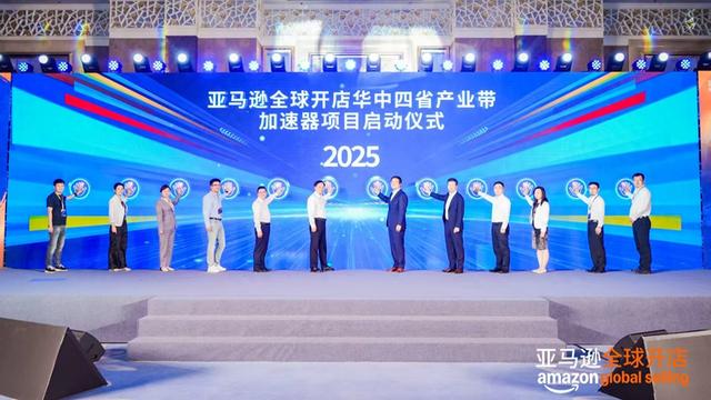 共谋跨境出海新机遇！亚马逊全球开店华中区域卖家大会召开
