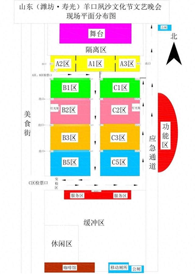 山东（潍坊·寿光）羊口夙沙文化节文艺晚会门票免费开抢 每天限量800张（附节目单）