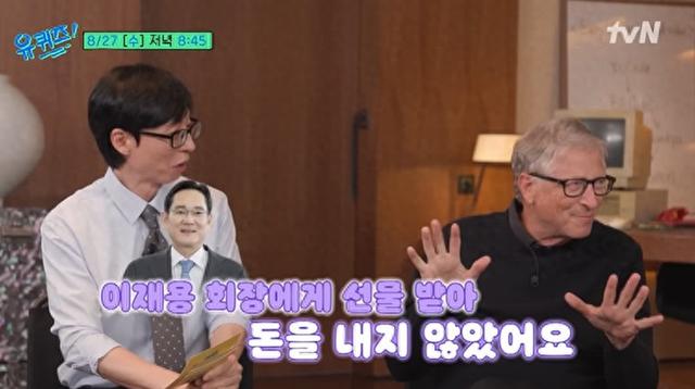 比尔盖茨爆料自己最爱用的手机：是三星老总免费送的Fold折叠屏