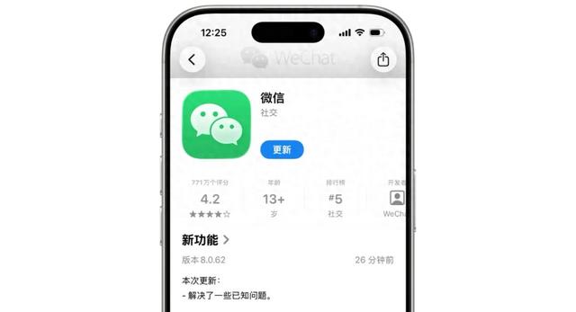 iOS 微信发布全新版本，又有大量新功能了吗？