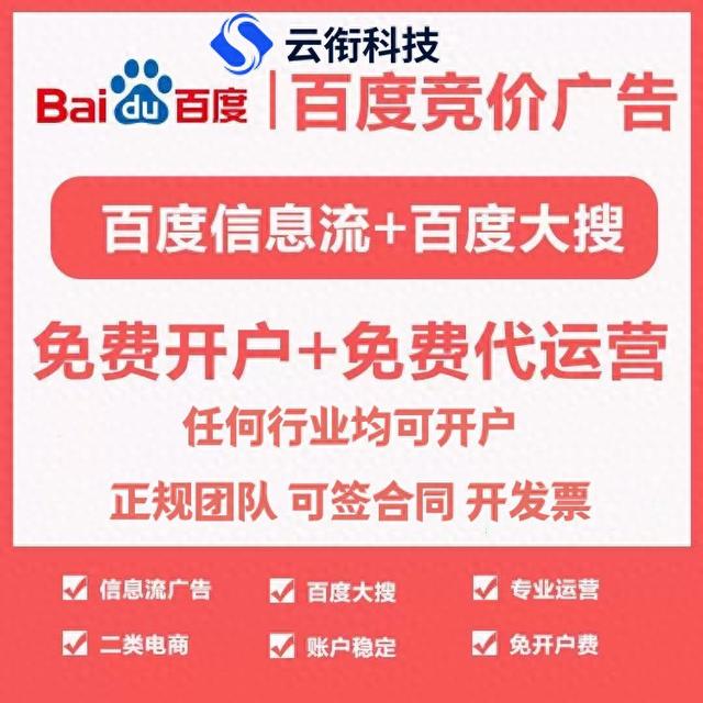 seo百度竞价（什么是百度竞价广告百度推广代理选哪家）