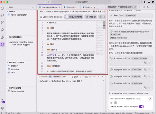 用上Kiro之后，完全没理由为Cursor续费了