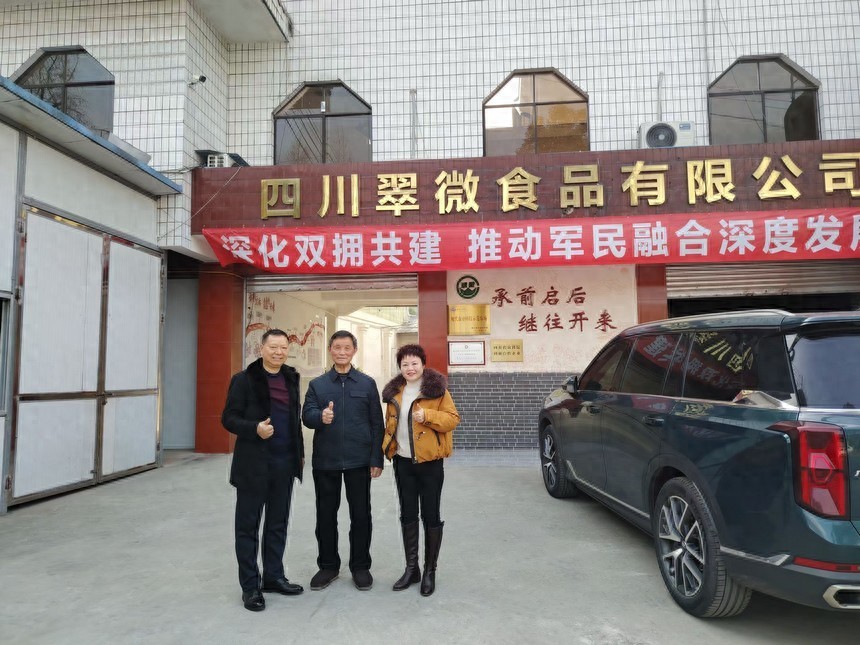 李锦记无限极高管赴青神翠微食品考察,共商健康食品合作新愿景(图1) 李锦记无限极高管赴青神翠微食品考察,共商健康食品合作新愿景(图1)