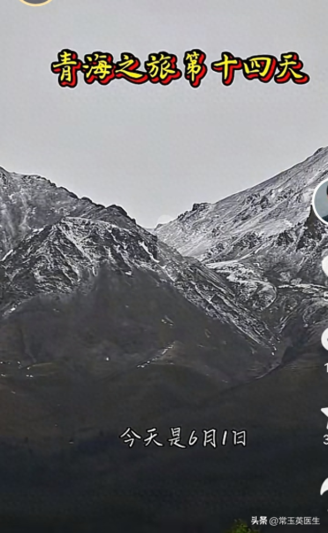 俞敏洪青海之旅第14天