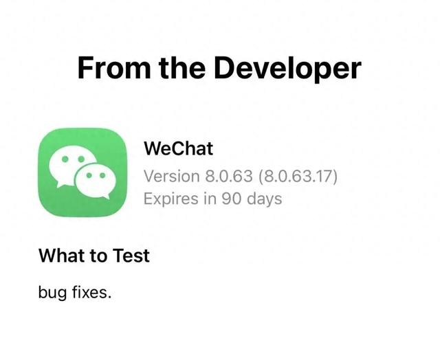 微信8.0.63苹果iOS内测版发布，发现两个新变化