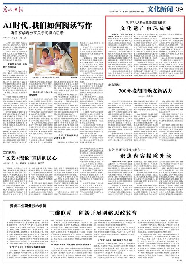 央媒看四川丨四川印发文物主题游径建设指南 文化遗产串珠成链