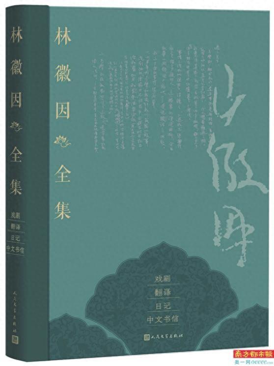 林徽因作品（林徽因的作品总汇）