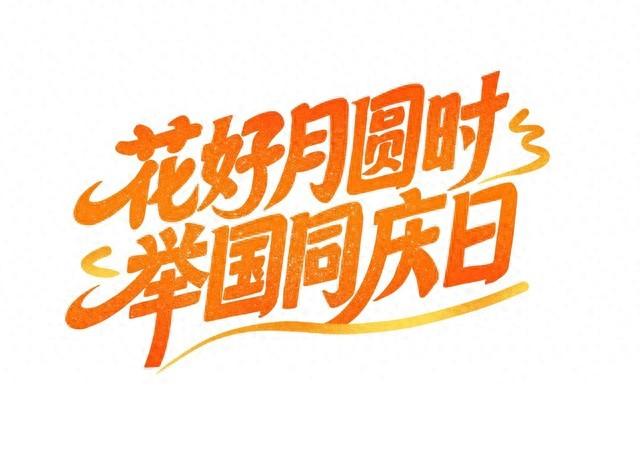 国庆中秋双节至：文旅市场“量价齐升” 新规指南伴出行