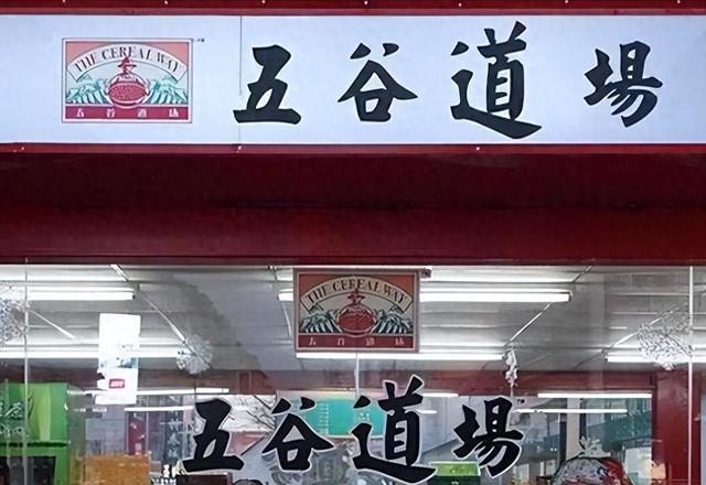 方便面巨头栽了！3年把公司从年销20亿干倒闭	，凭野心搞垮自己