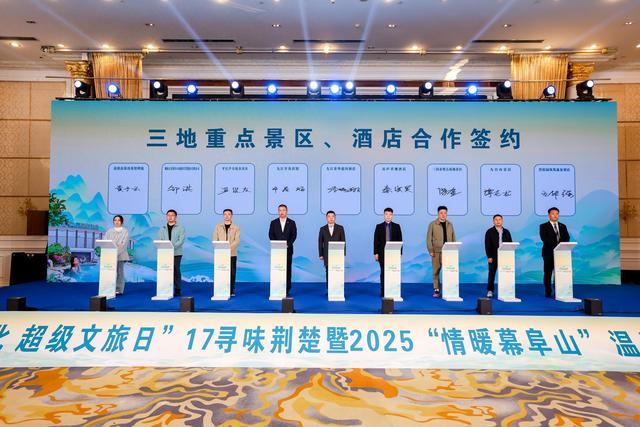 美食温泉为媒、跨省合作、网红达人踩线……“超级文旅日”寻味咸宁活动热度持续攀升