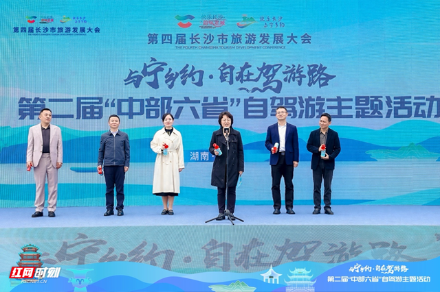 “中部六省”自驾游宁乡活动启动 近200名车友开启“五彩”之旅