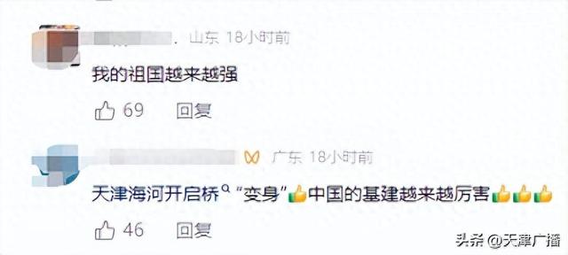 震撼 | 人民日报点赞10万+！天津海河开启桥“变身”！