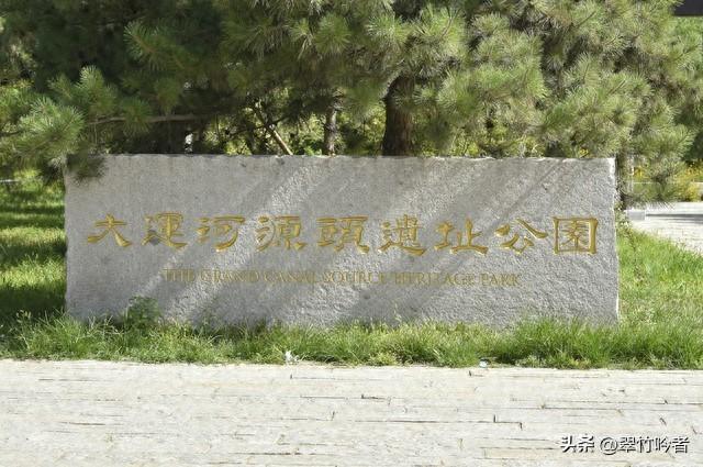 七百年后，白浮泉重焕新生！大运河源头遗址公园成文化新地标