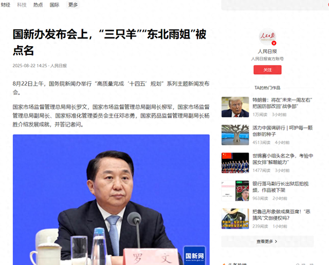 国务院点名封杀！这几位坑蒙老百姓的网红，直播带货路彻底堵死