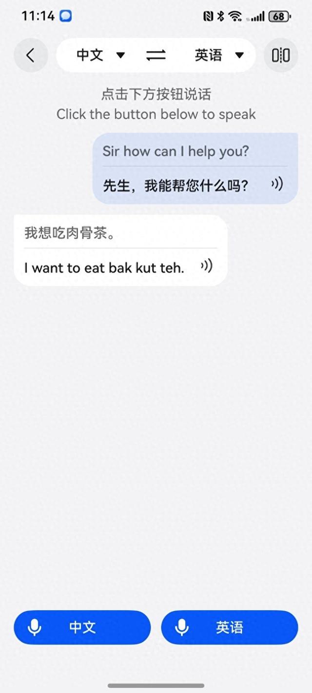 有了小艺翻译助手Agent，去马来西亚玩转街头巷尾