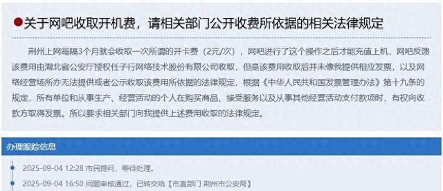 开一个网吧一共的费用是多少?所有的费用!（湖北荆州所有网吧收取2元开机费）