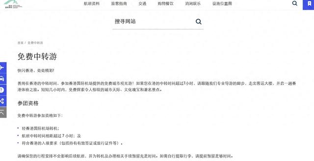 加拿大华人回国利好 香港转机推免费中转游!专车接送 全程导游!