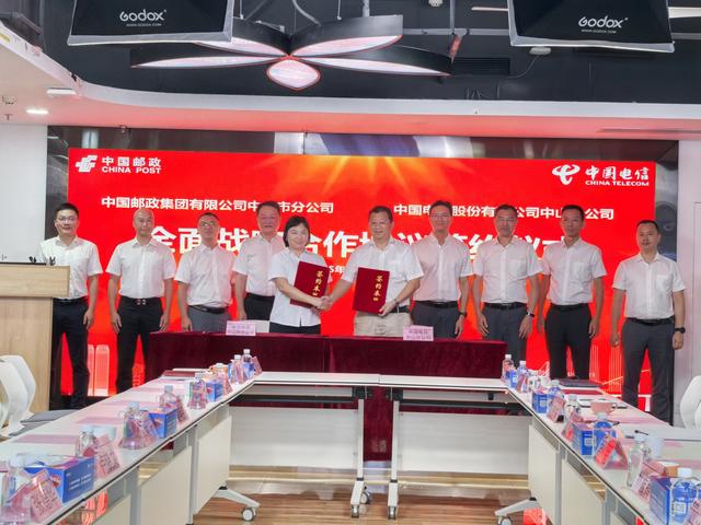 续写邮电情谊 共启数智新篇—— 中国电信与中山邮政达成战略合作