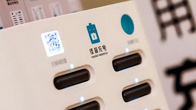 怪兽充电以多重实力赋能，破解共享充电行业竞争困局