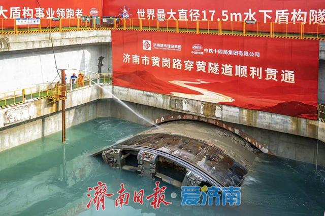 黄河之下巨龙潜行 盾构隧道再创纪录 济南黄岗路黄河隧道贯通