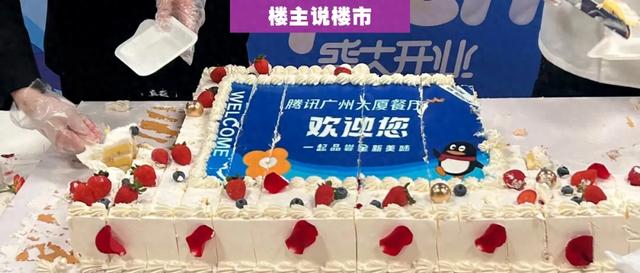 腾讯广州总部乔迁，第一天就有人蹲帅哥