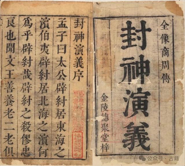 封神榜作者是谁（莫其康封神演义的作者究竟是谁）