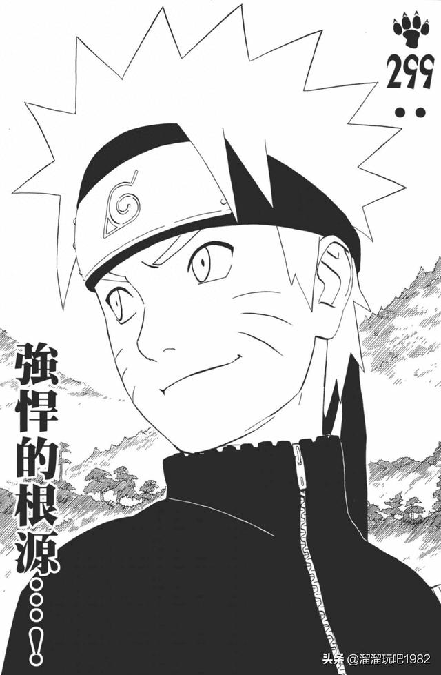 火影忍者手游第299关（火影忍者漫画赏析卷之299强悍的根源）