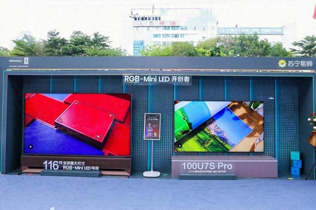 人气海海！海信RGB-Mini LED电视新品U7S Pro登陆深圳，万色狂欢