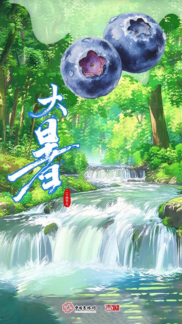 海报｜当大暑遇上22℃的吉林......