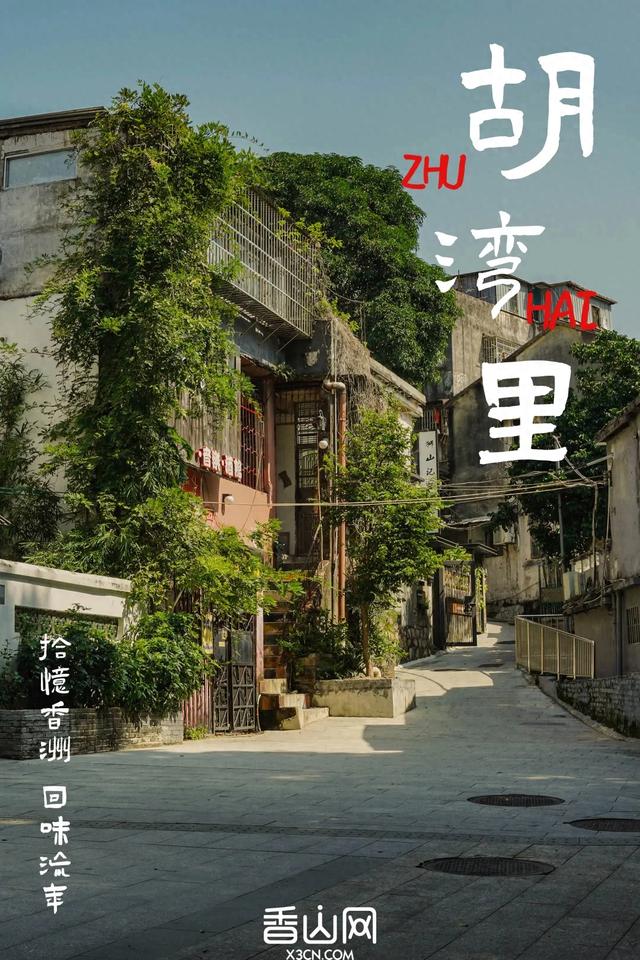 珠海这条“富人”村，神秘又低调