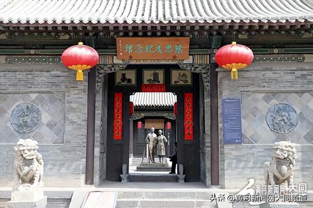 梁思成纪念馆、平城记忆馆恢复开放，速来打卡！