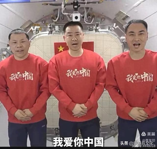 李友珍||飞天逐梦——国庆节来自太空宇宙级祝福