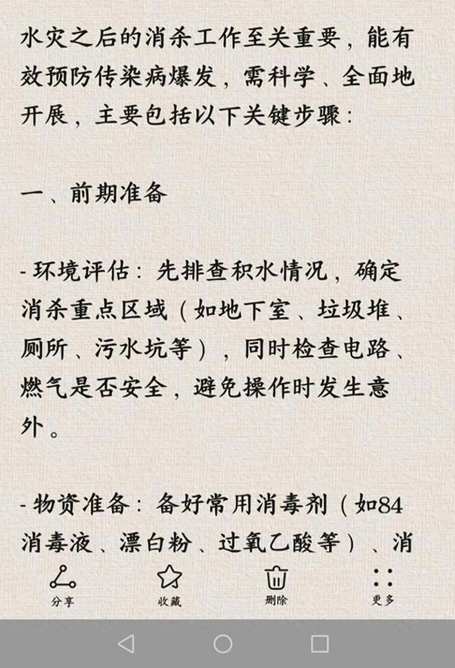 平谷洪水退了！但这群人钻进淤泥堆里不肯走，真相让人心头一热