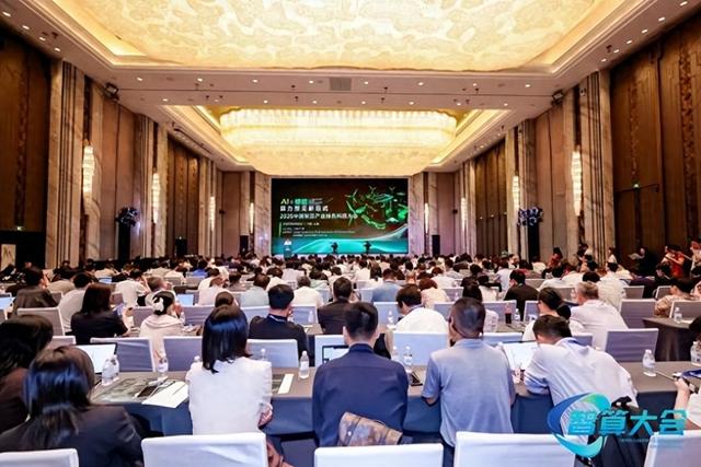 2025中国智算产业绿色科技大会在沪隆重召开