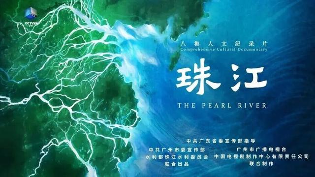 跟着《珠江》游增城！纪录片里的这些地方，一定要打卡