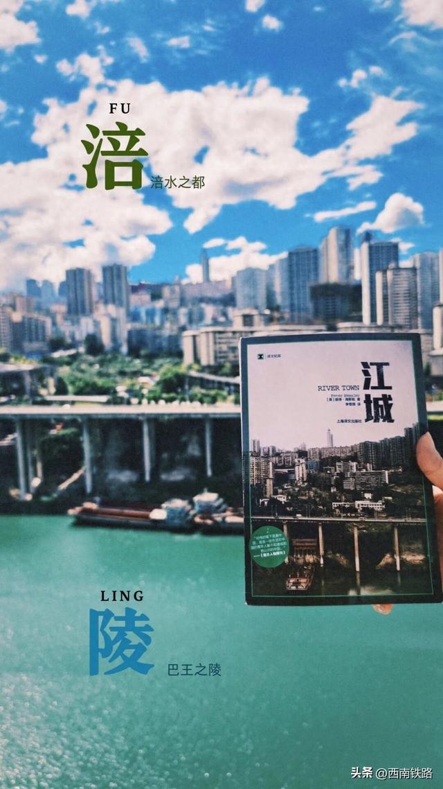 涪陵，除了榨菜还有啥？