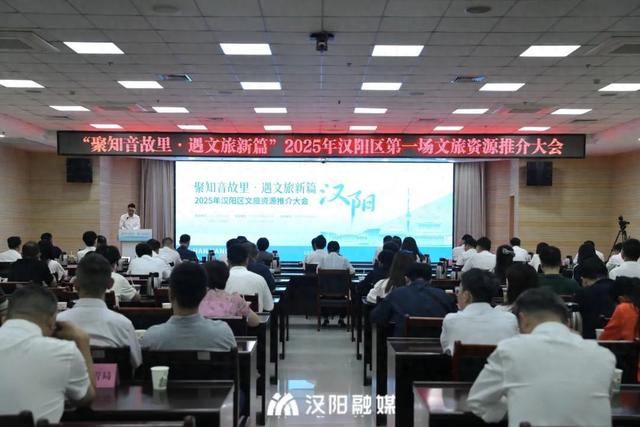 瞄准世界级旅游目的地，汉阳官宣！