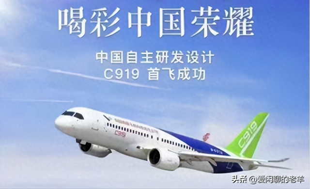 C919 撕开波音空客铁幕：中国凭什么成为全球第三极？