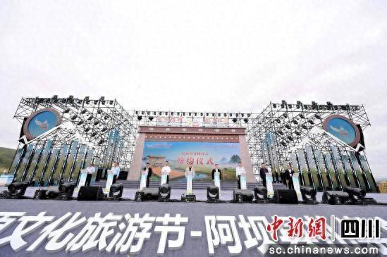 2025阿坝县扎崇文化旅游季启幕