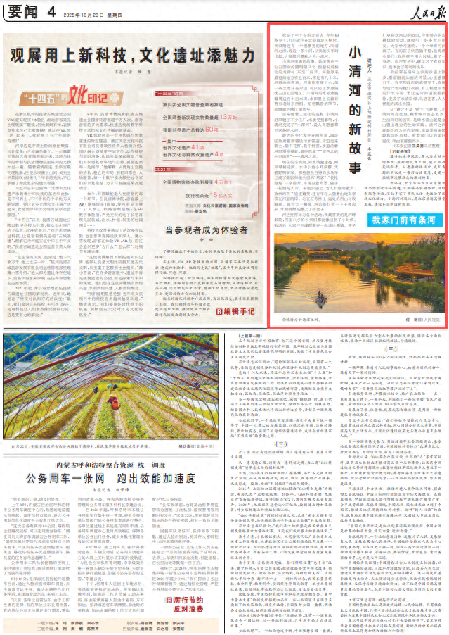 从“避之不及”到“打卡胜地”，这是小清河的新故事