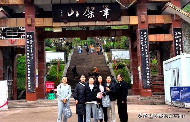 宣汉县蒲江街道社区卫生服务中心组织开展“正月初九”登山活动